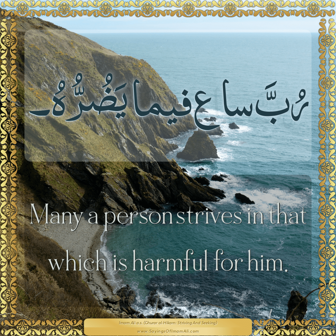 Many a person strives in that which is harmful for him.